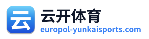 云开体育